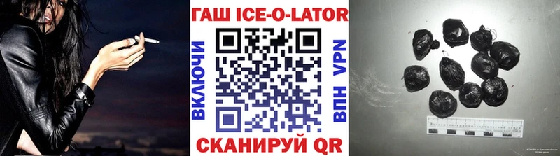 ГАШ гашик  ОМГ ОМГ зеркало  Избербаш 